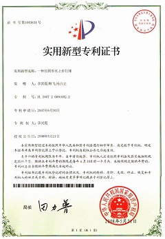 郑州荣誉证书
