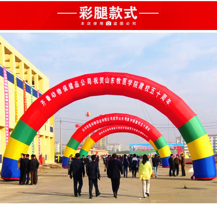 郑州彩色喷绘拱门广告
